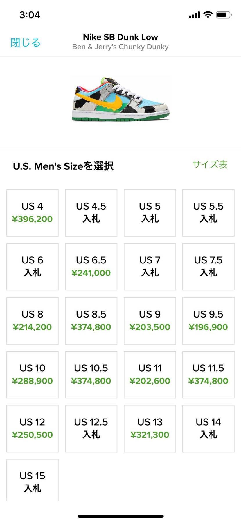 はぁっ？！？！？！？！？！？！？！？！？！