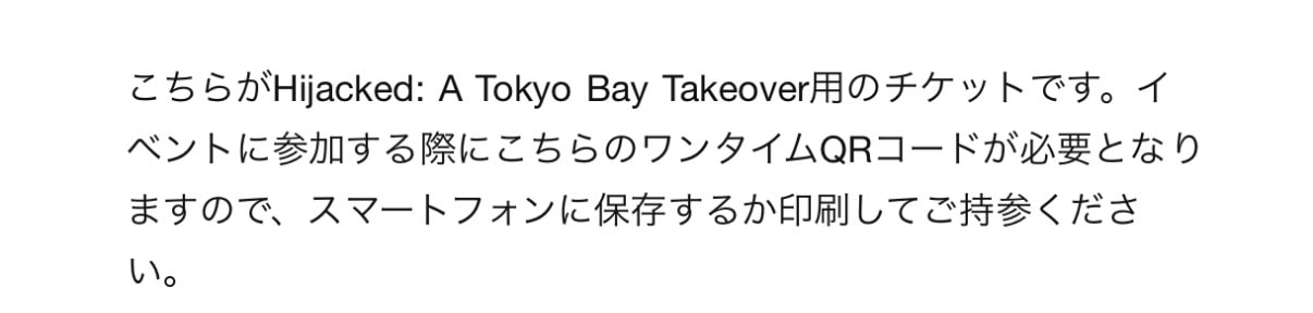 これQRコード下にあるけどこれは意味ない感じ？