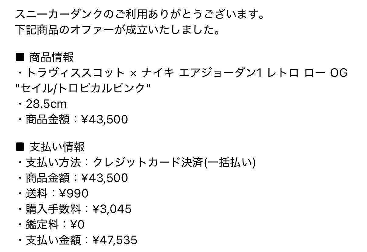 Euro買った後じゃ5万なんてよゆーっしょ　ﾁｭｳｾﾝｽﾗﾃ