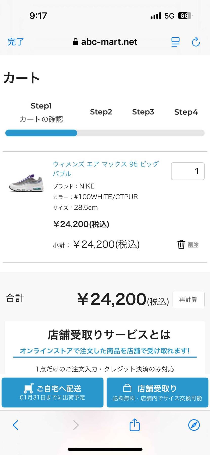 ABC余ってるじゃん‼️🤣