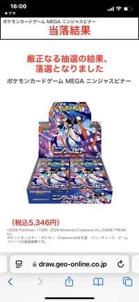 お化けポケカ