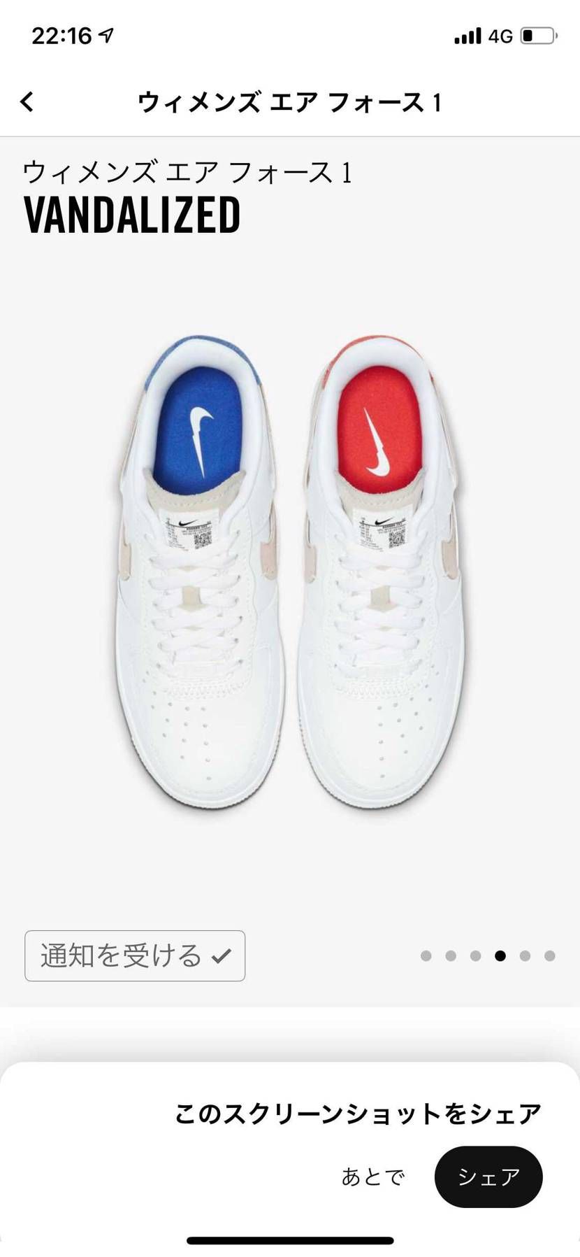 このエアフォース1めっちゃ欲しい！
ウィメンズだけど、30