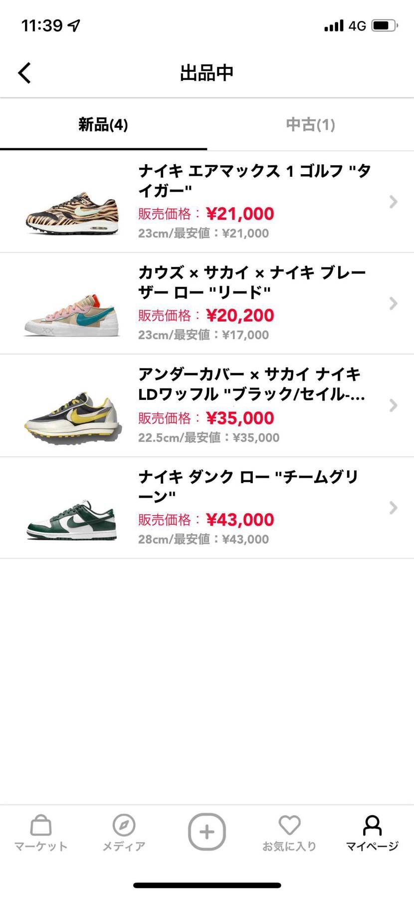 全て私が購入した、確実に本正規品なので欲しい方はどうぞ。

よろしくお願いし