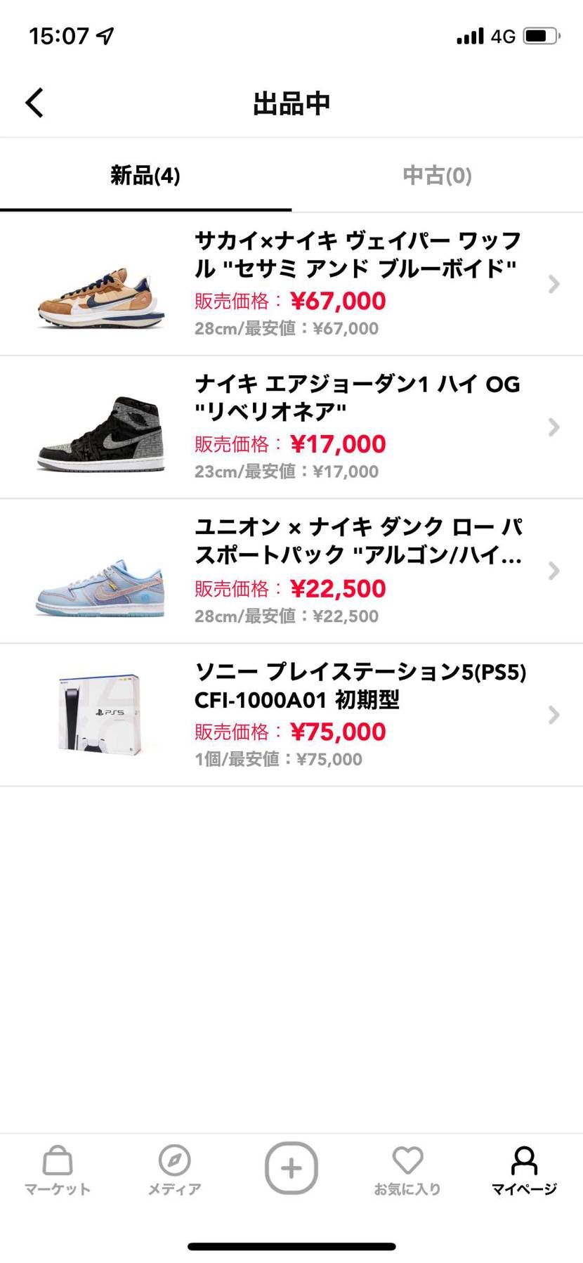 すべて自分でSNKRSで購入した新品国内正規品の商品です。
PS5はAmazo