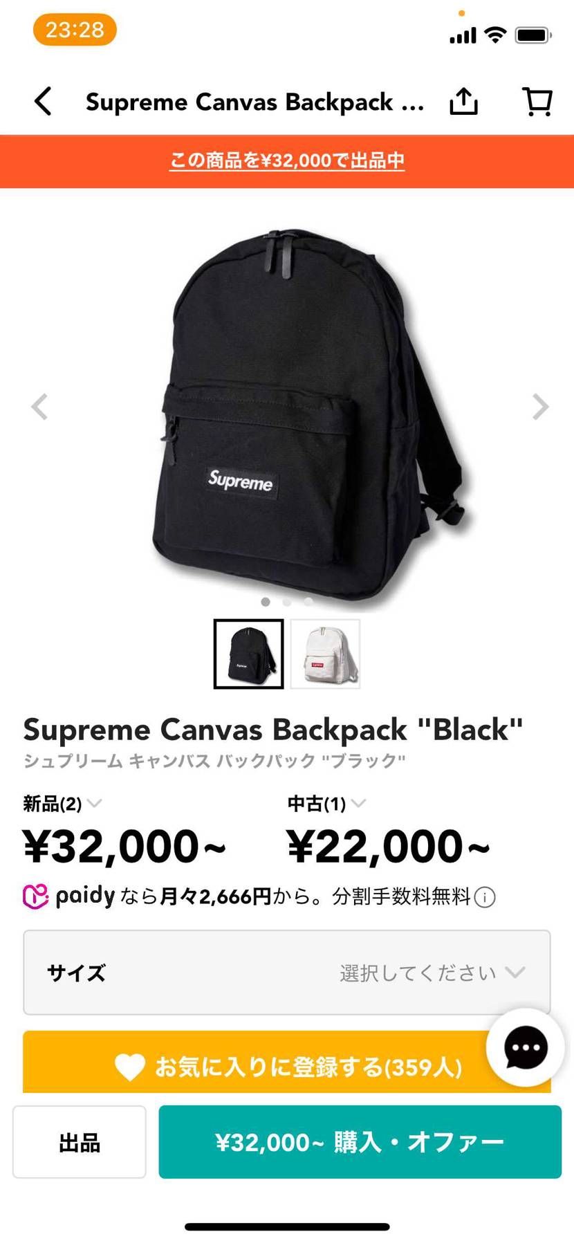 自身で購入した商品です。

新品未使用なので、ほしい方は購入お願いします。
