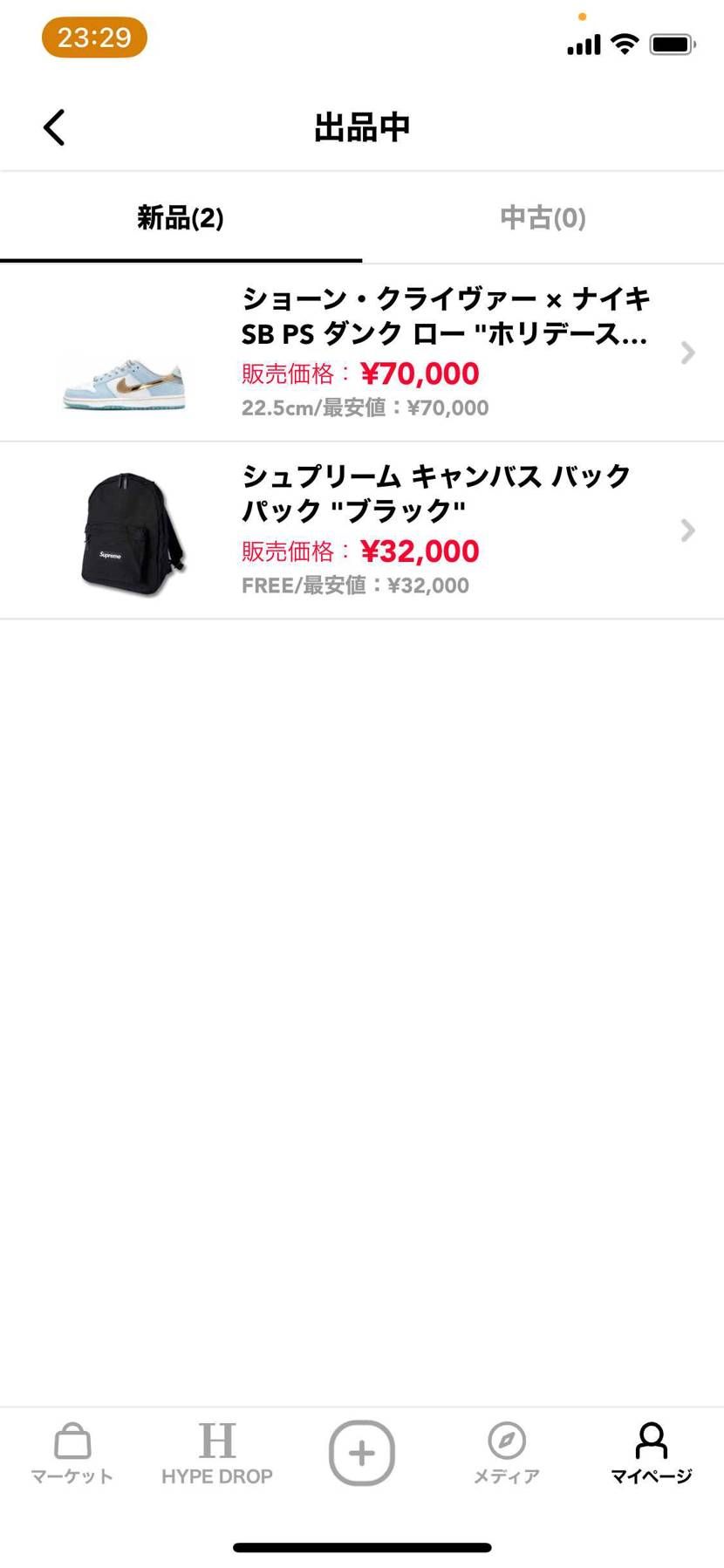 自身で購入した商品です。

新品未使用なので、ほしい方は