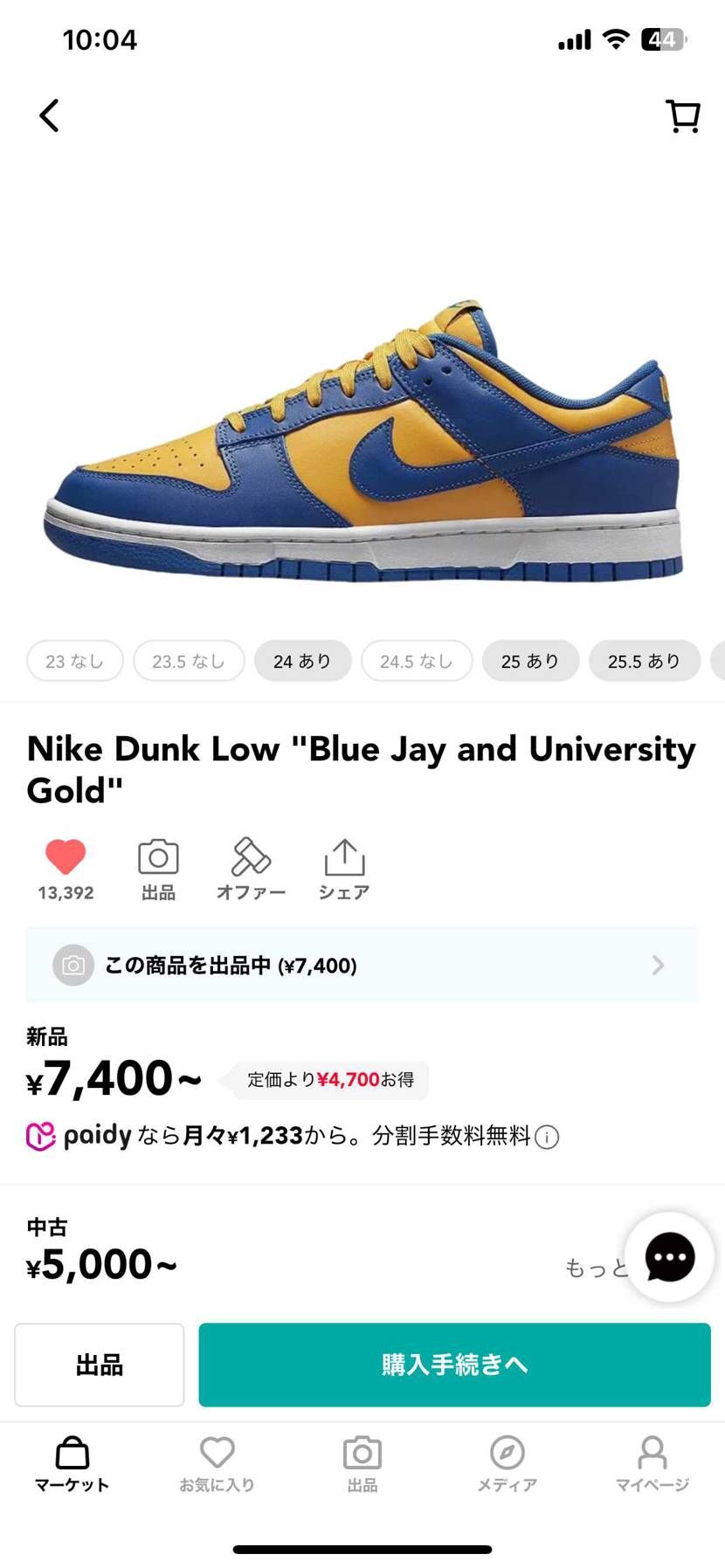 Nike Dunk Low "Blue Jay and University G