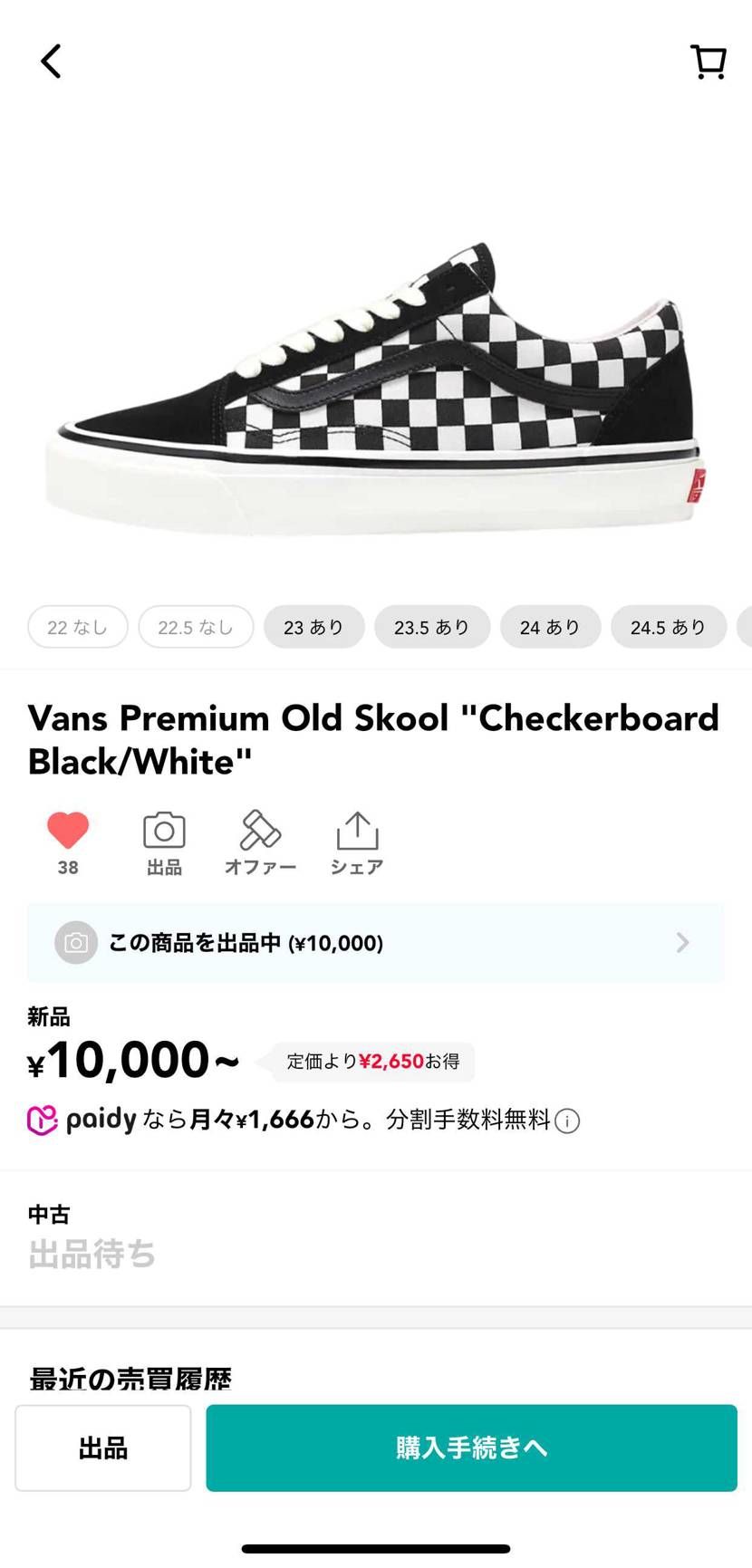 新品Vans Premium Old Skool "Chec
