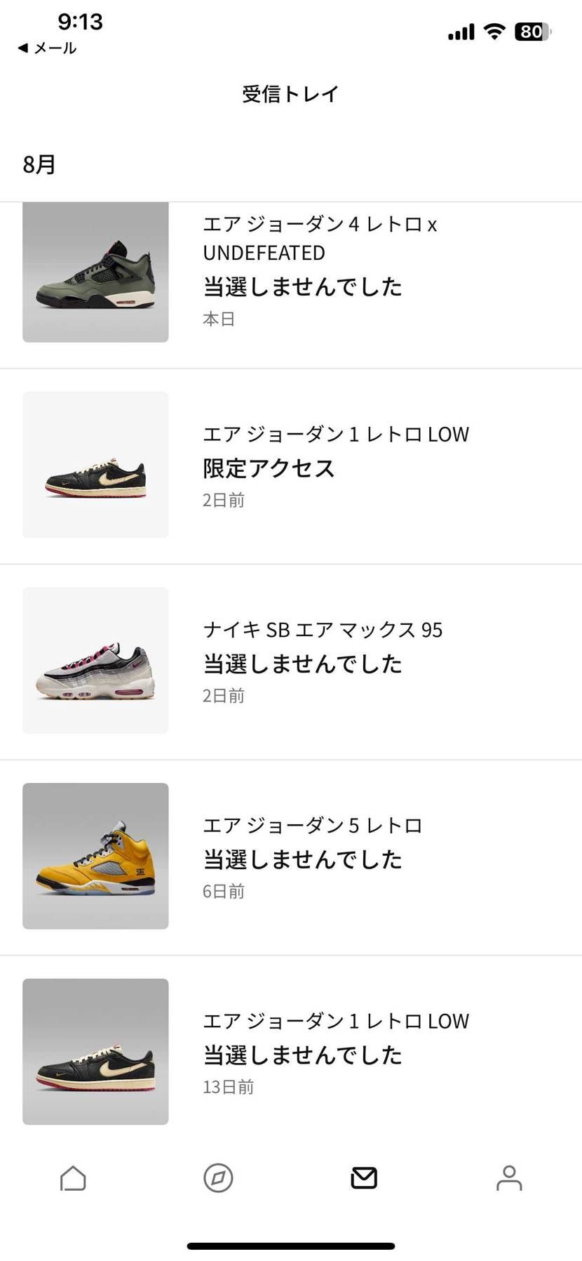 なんでや