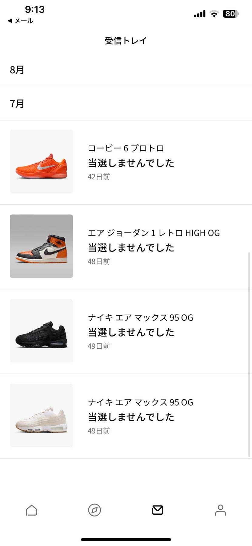 なんでや