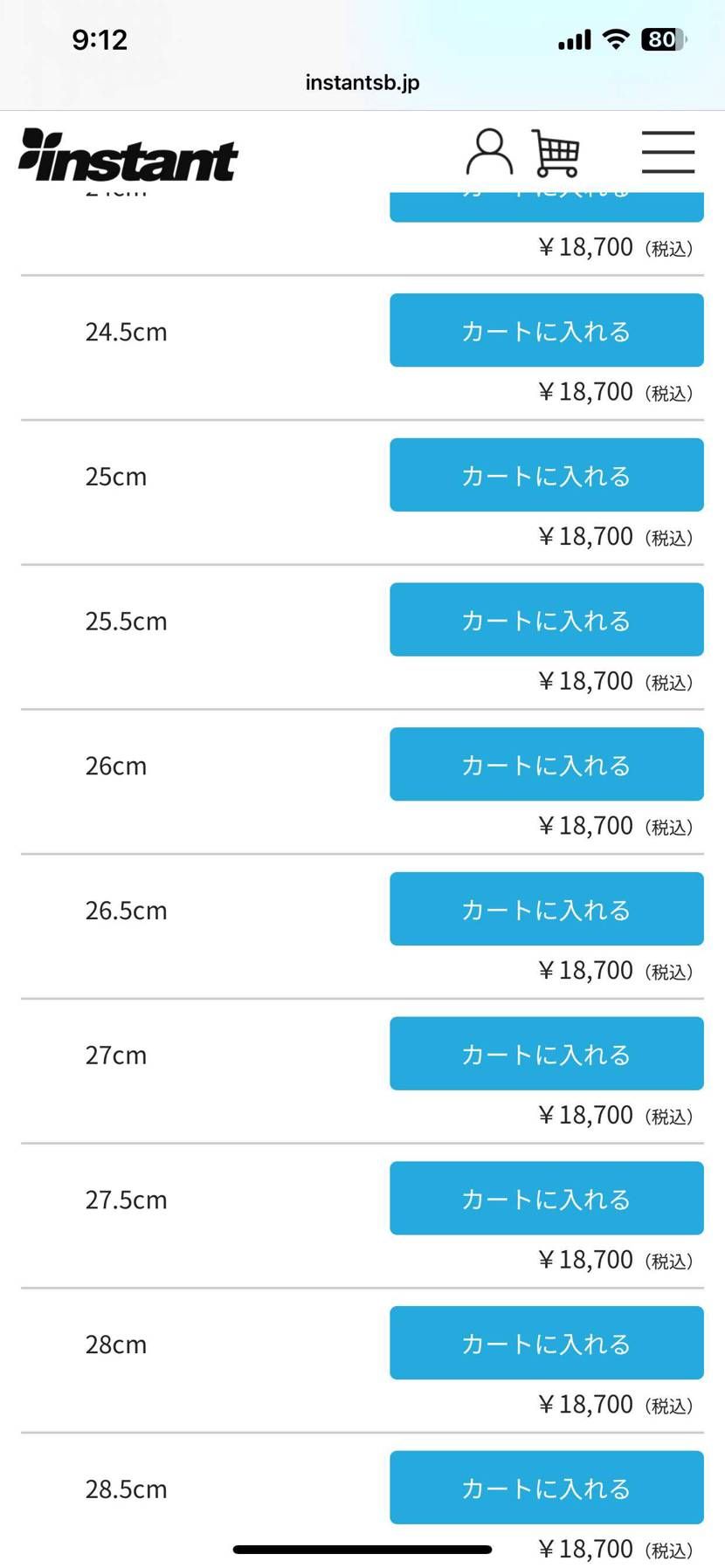 instantで普通に買えますね