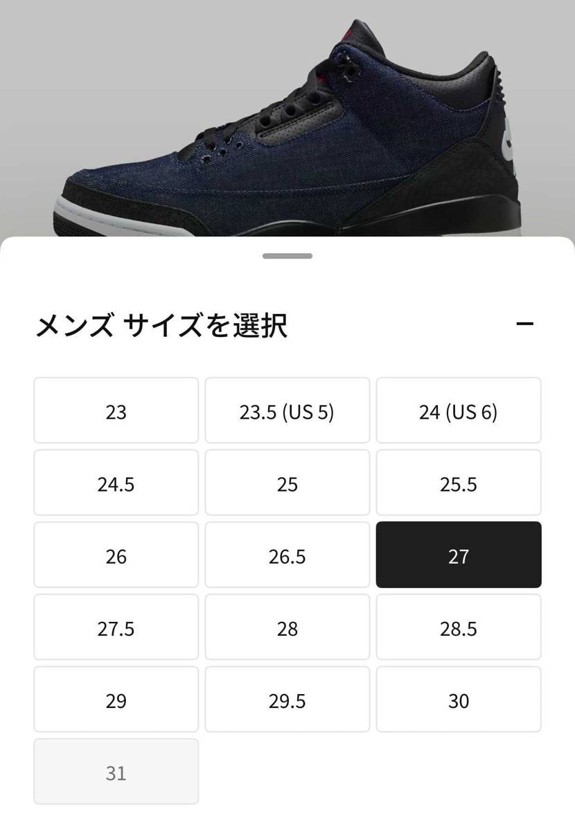 まだこんなに余ってるん

まぁデニム地のスニーカーなんて普通に考えたら要らな