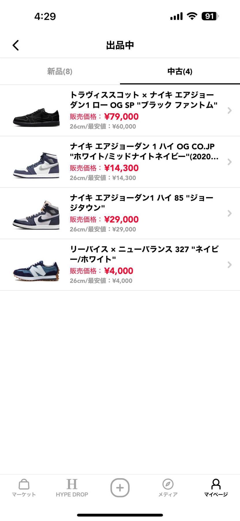 断捨離中です。
売り切りたいため、お安くしております。
ご興味のある方は是非