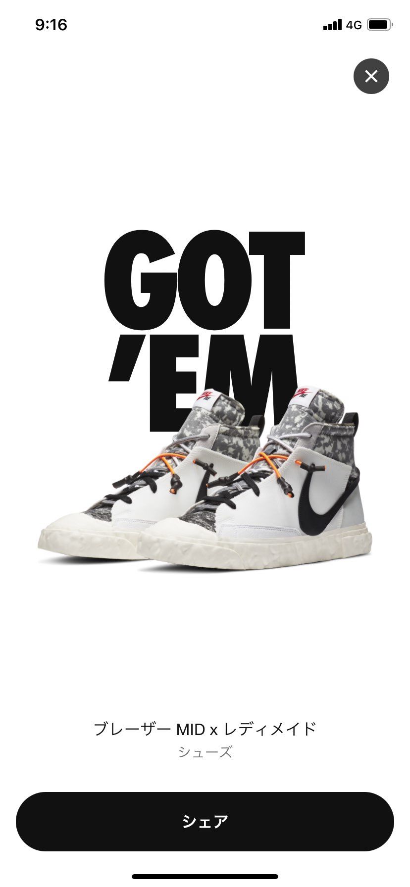 久しぶりのGOT'EM

どうにか1つゲット。良かった〜