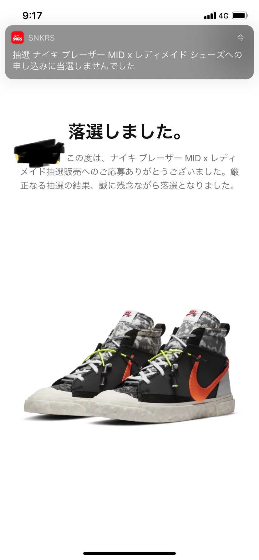 久しぶりのGOT'EM

どうにか1つゲット。良かった〜