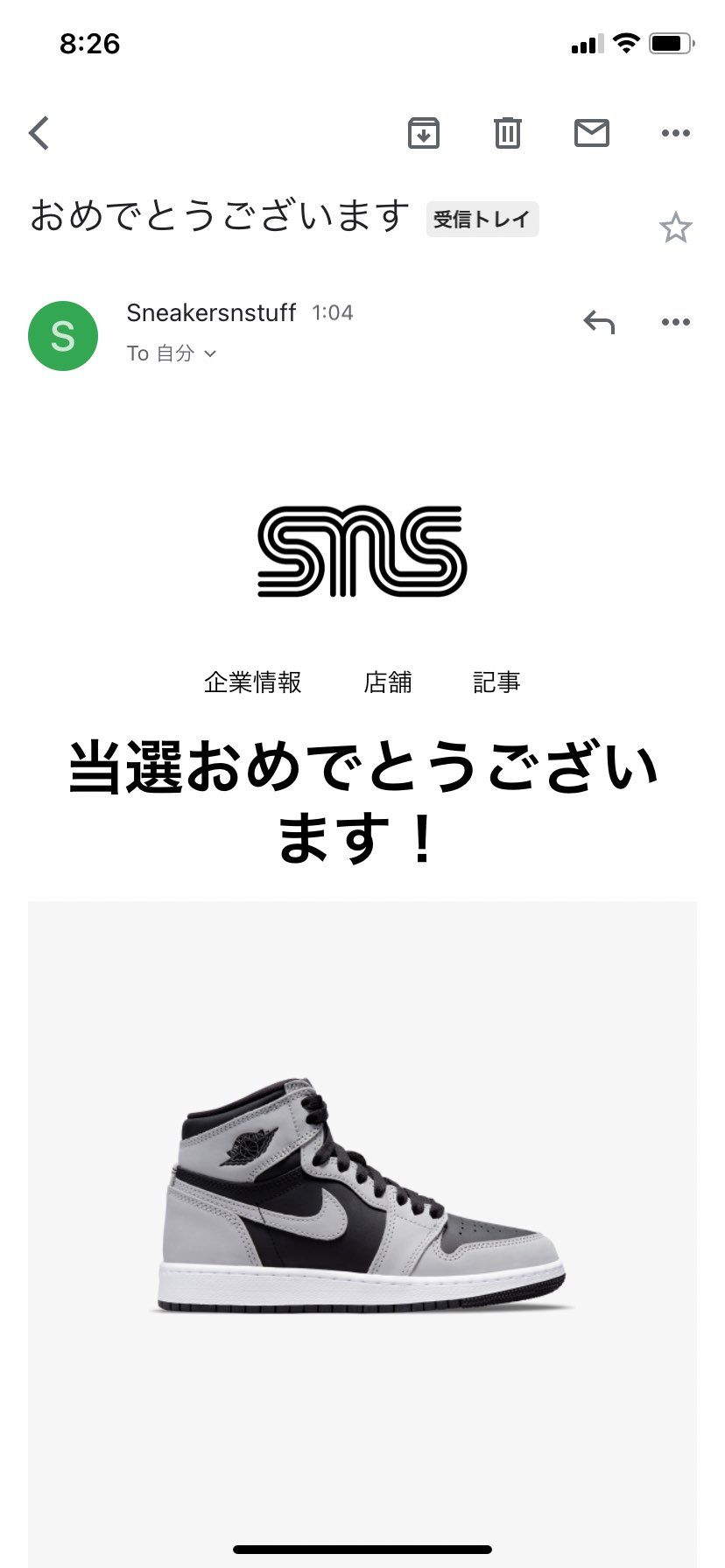 SNSで初当選。やったーと思ったら娘のサイズでした。😭
でも初当選うれしいです