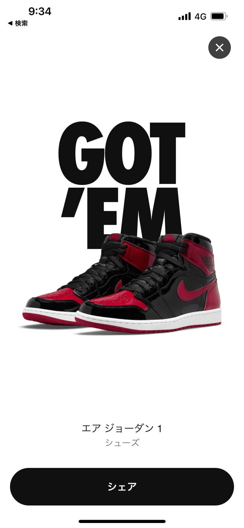 諦めかけた瞬間シビレたぜ！