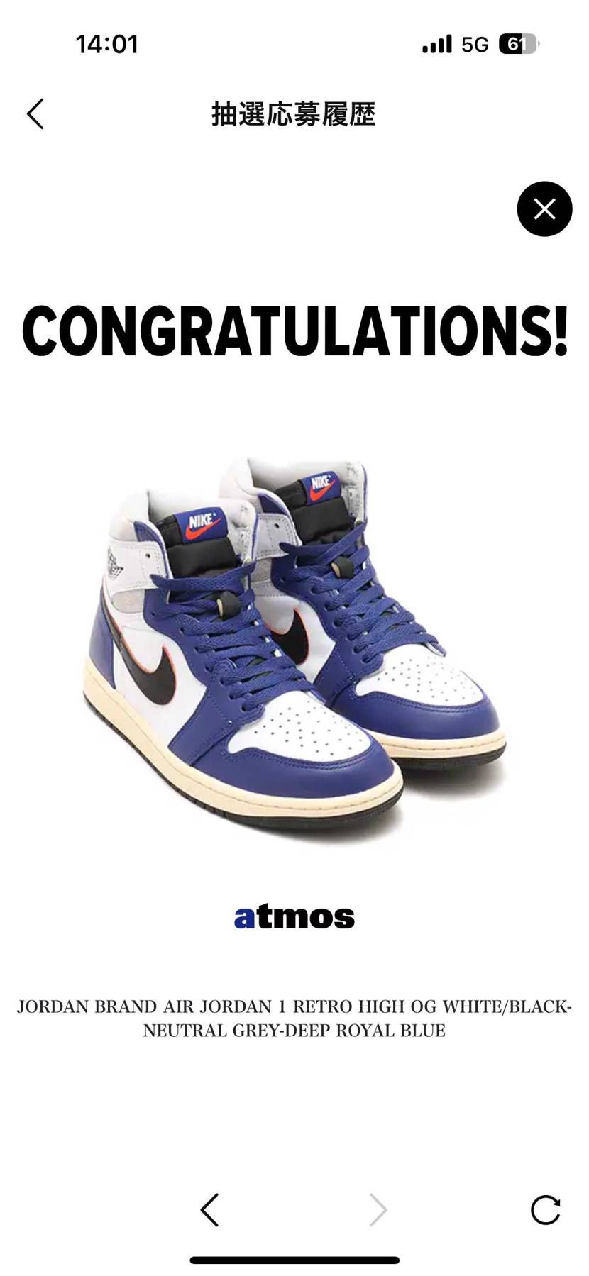 atmosで当たりました🎯箱も素敵です！！