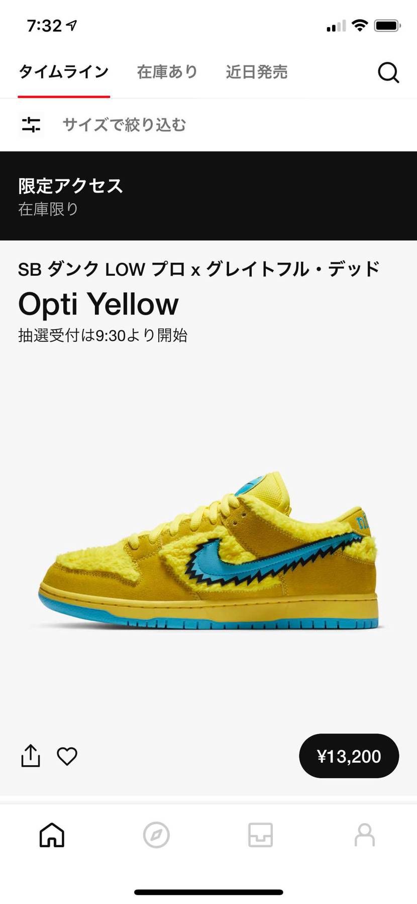限定アクセス出遅れて手続き進めるとエラーになるんですけど、バグで表示されてるだけ