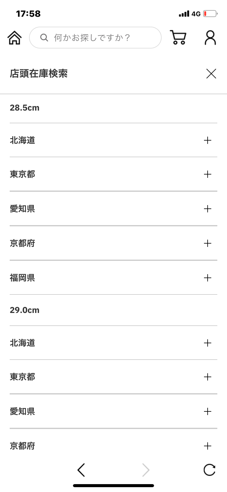 デカいサイズはまだあるとこありますね！
近い方はどうぞ