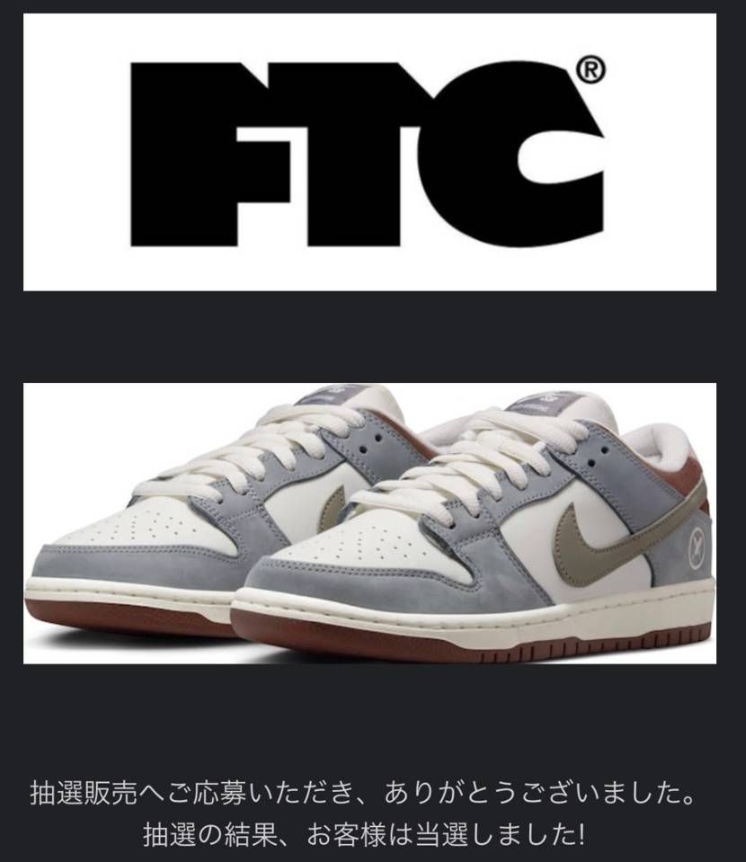 昨日のsnkrsライブ見た甲斐がありました!?
FTCさんありがとう🌟✨