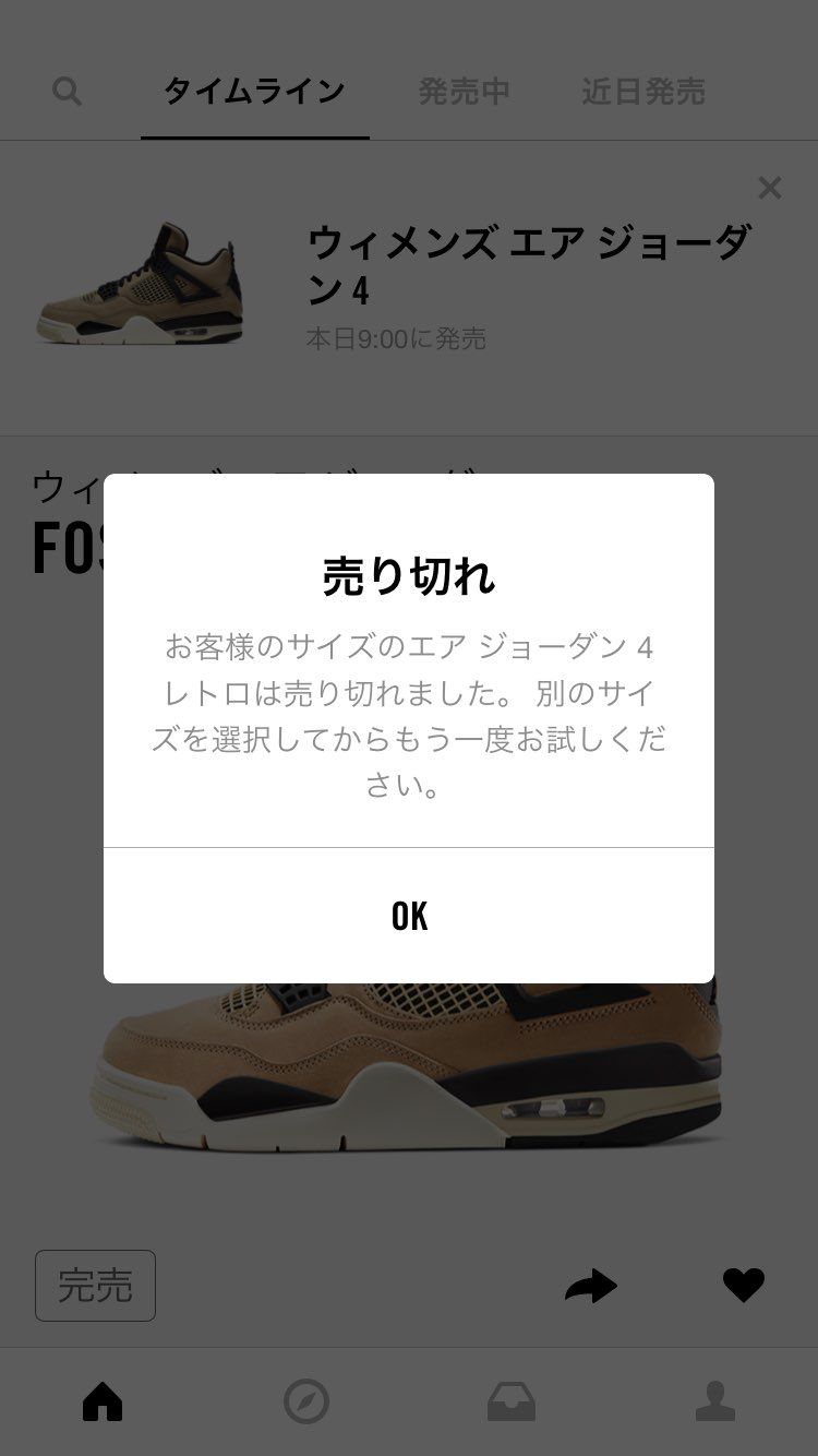 いつも通り買えず...
ビリーズ大阪今から行くけど並んでる人いてるんかな？