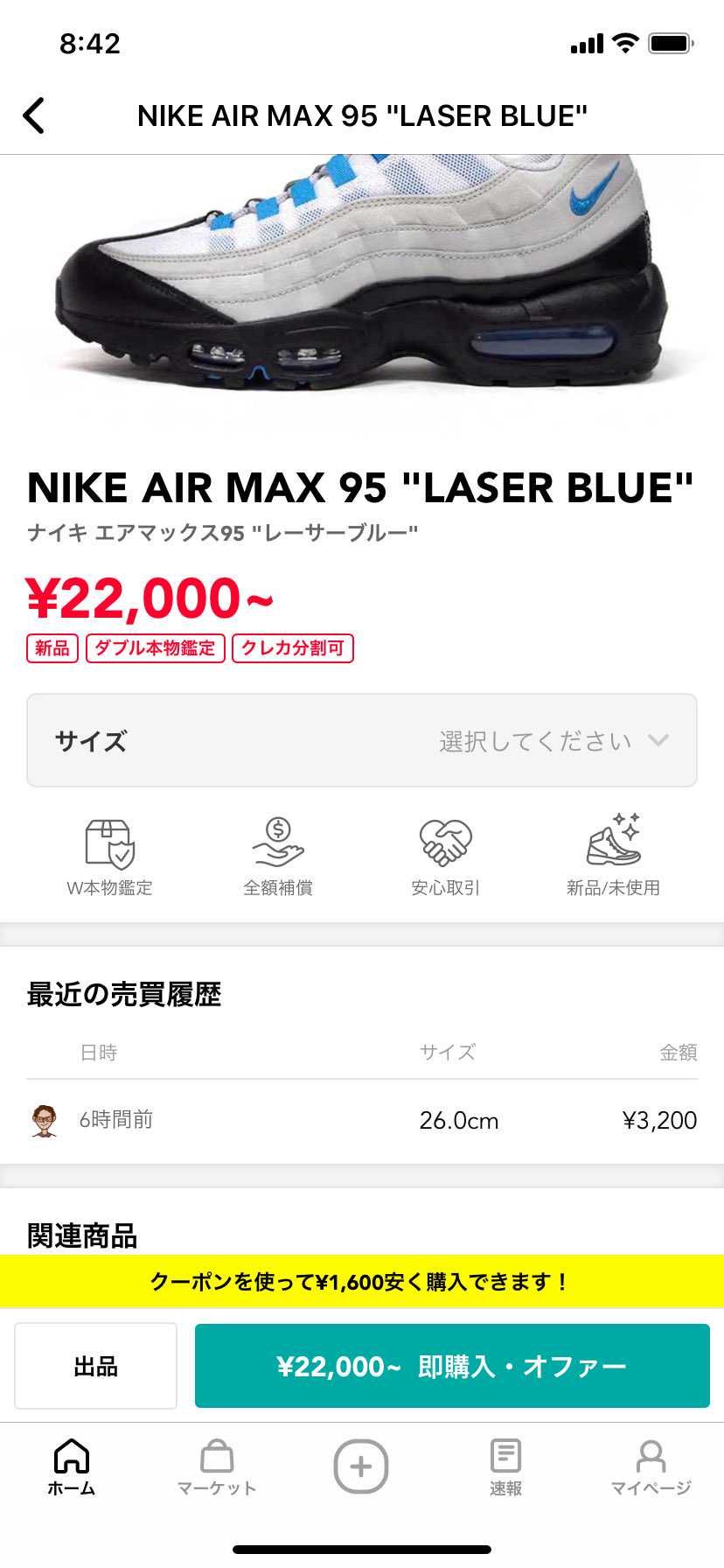 えっ3200円⁉︎