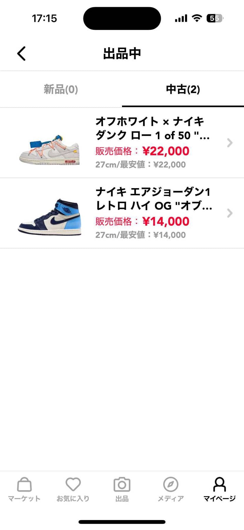 ご興味あればご覧ください。
どちらも最安値で出してます！