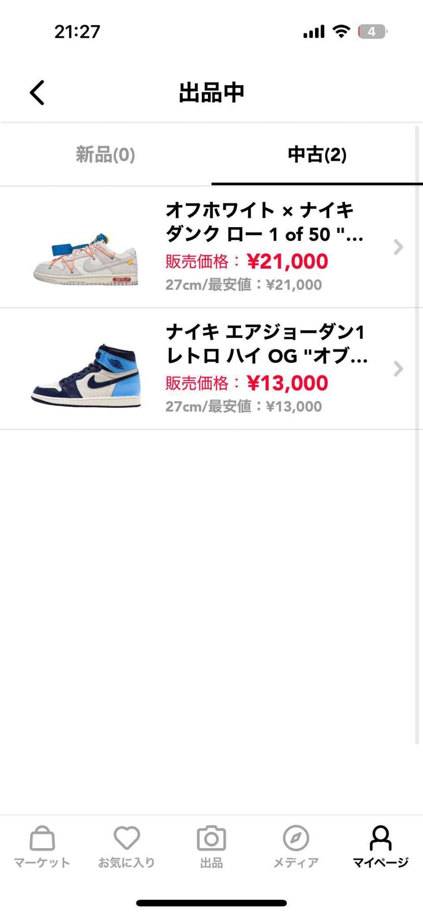 引っ越しに伴い手放したいので金曜日まで安くしてます
良かったらご覧ください