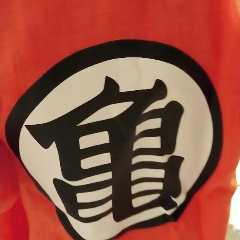 木下喜子(出品者)
