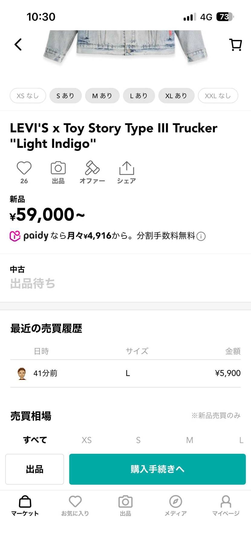 5900円は流石に草