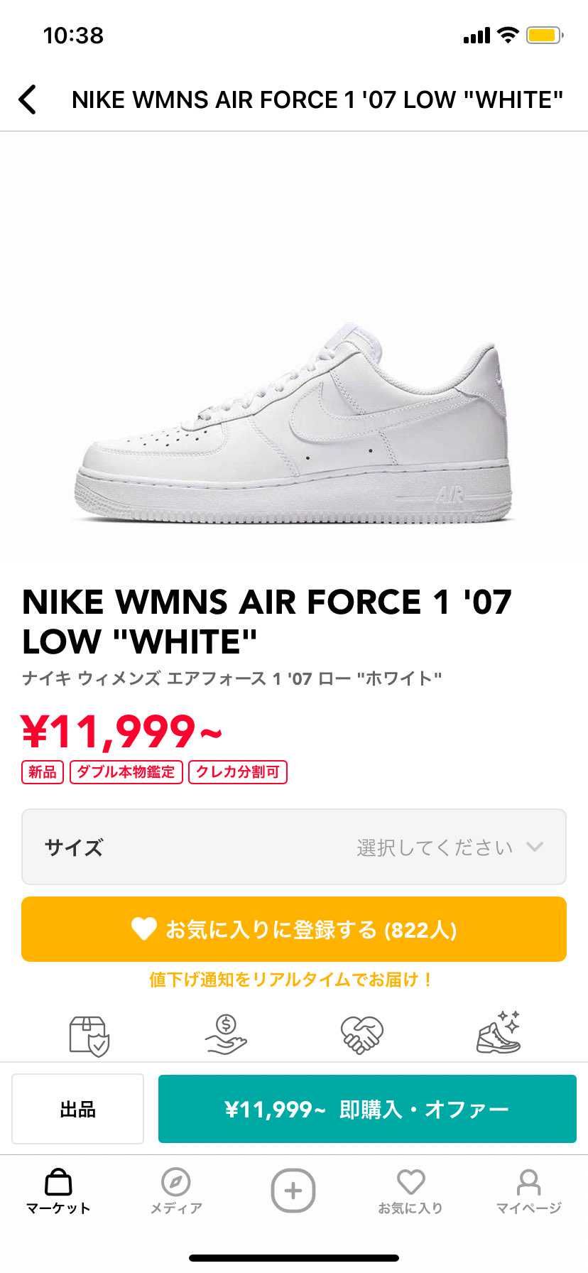 エアフォース1のメンズとウィメンズって何か違いはありますか？
