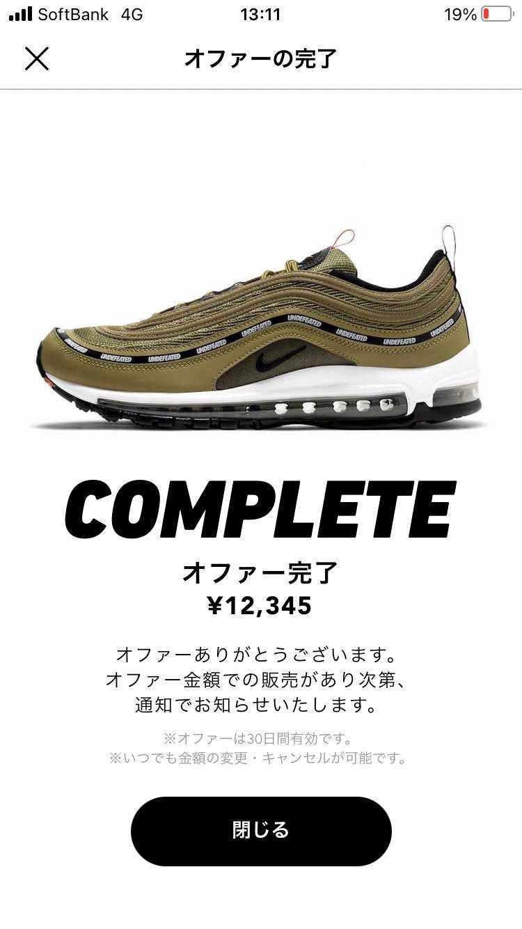 スニダンで
2足 GOT'EM！！

3足目オファー完