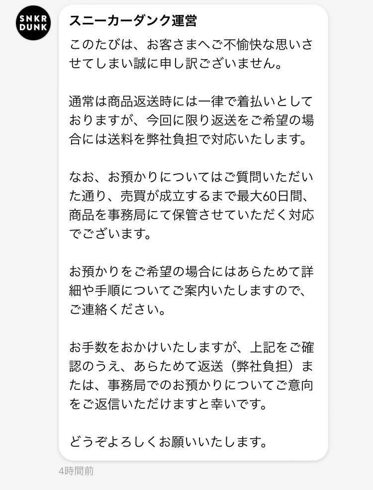 今回は
色々と腑に落ちないところはあるが
とりあえず
めちゃくちゃ抗議した