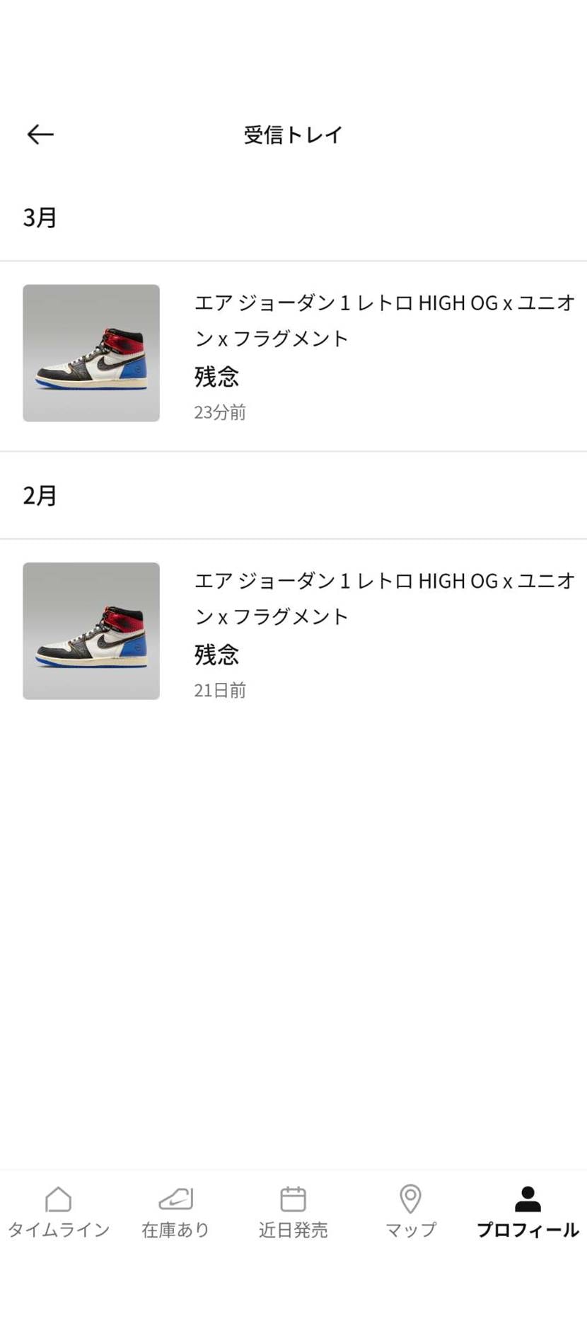 チキショ~〜〜😭