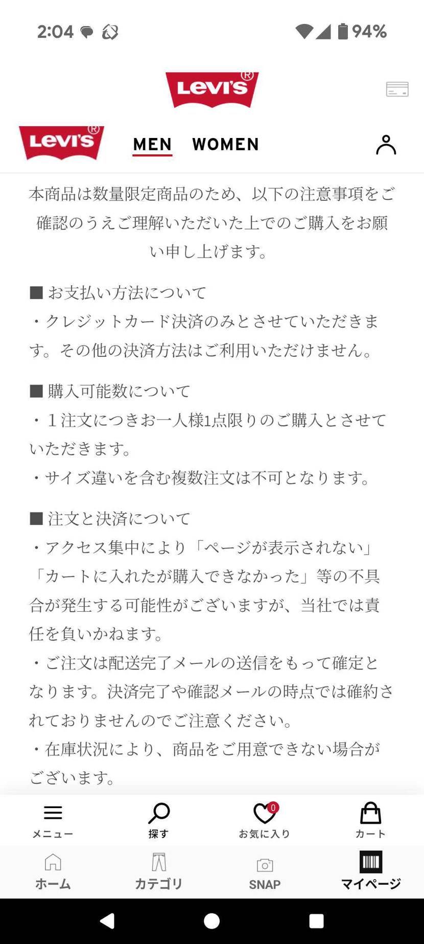 商品ページで1分置きにタップしてる人多いやろうなぁ～

まぁ俺もだけど😎