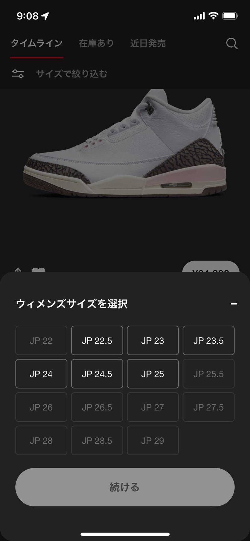 誰か7.5キャンセルしてくれ