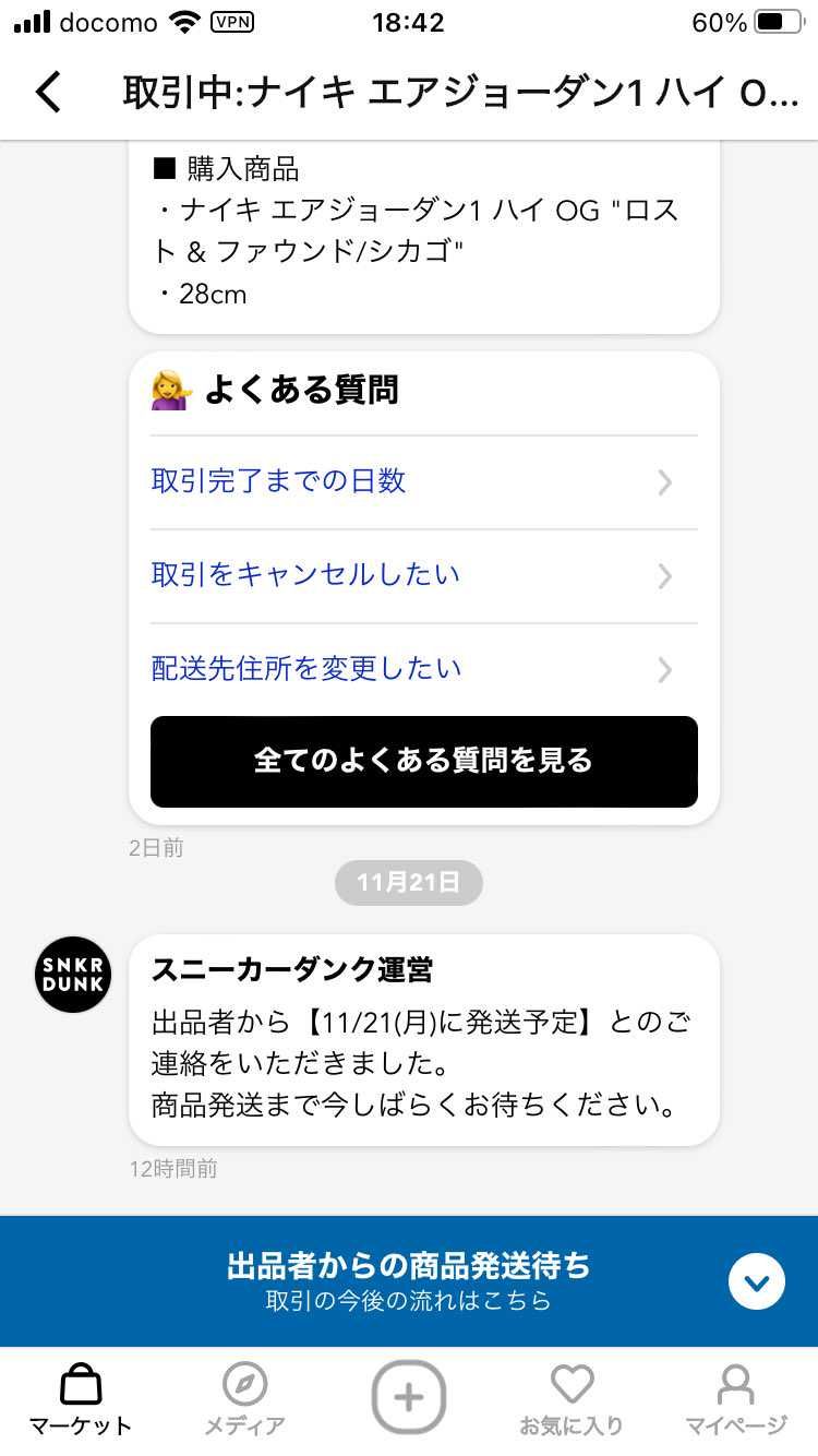 45000で購入
発送連絡はきましたが発送されてません！
泣き寝入りですか？