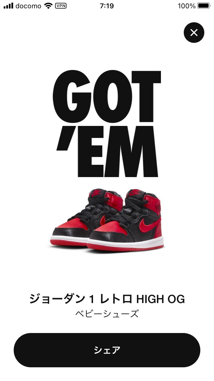 初めてベビージョーダンを購入したのですが、ジャンプマンステッカーが付属されてまし