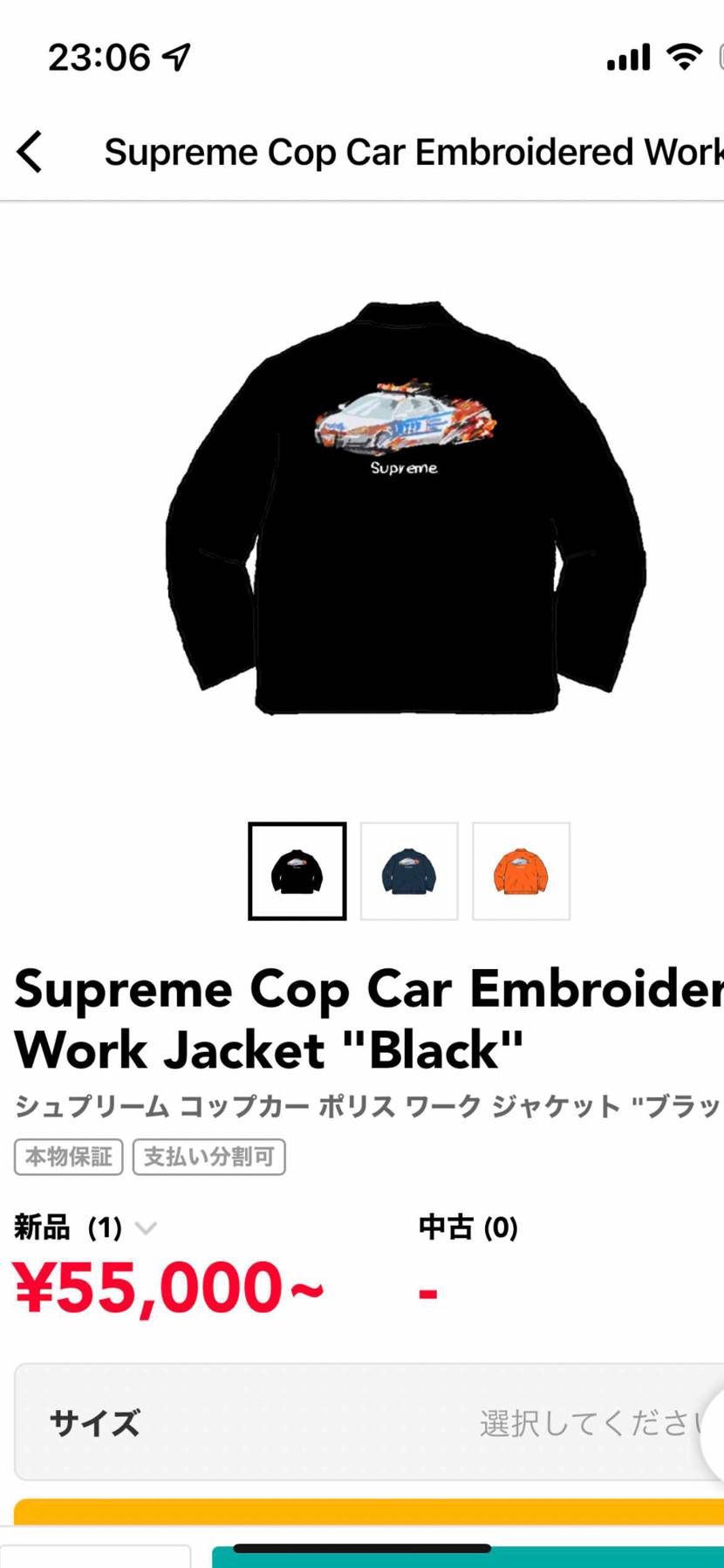 cop car ジャケットの黒Mを中古で出品出来る方探してます。