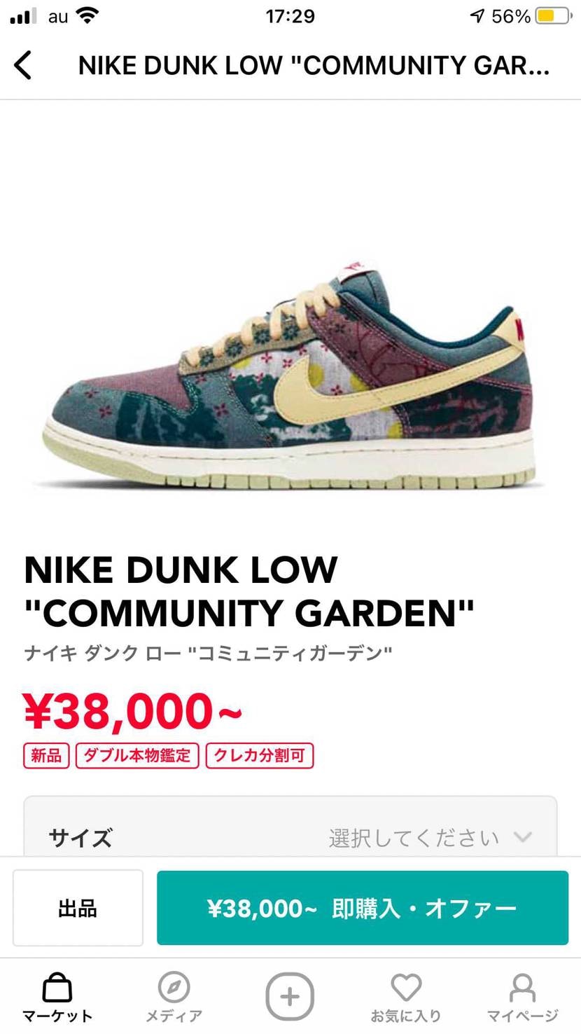 ボーナス出たら買いたいな
community GARDEN⸜🌷︎⸝‍
ele