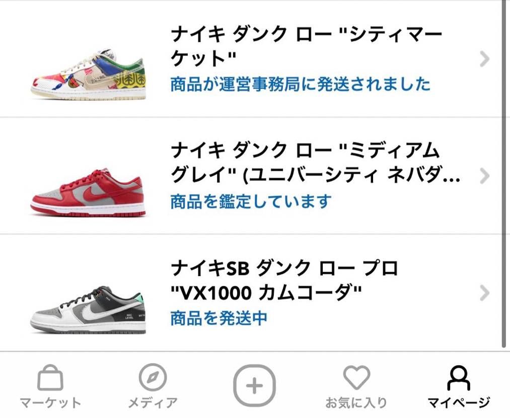 前の趣味のコレクション全部手放して
スニーカーを沢山買いました
棚も買いまし
