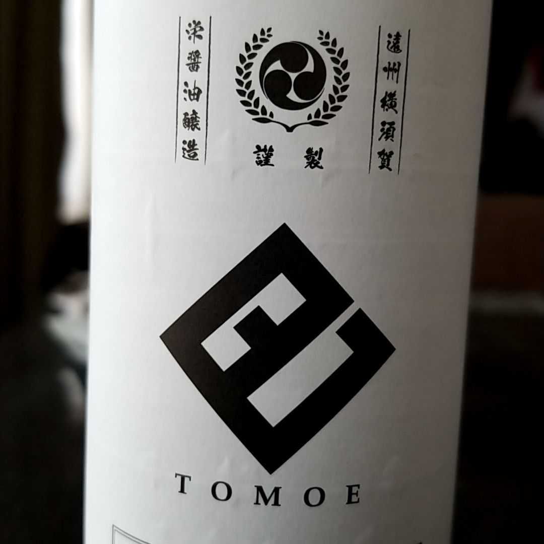 真道
