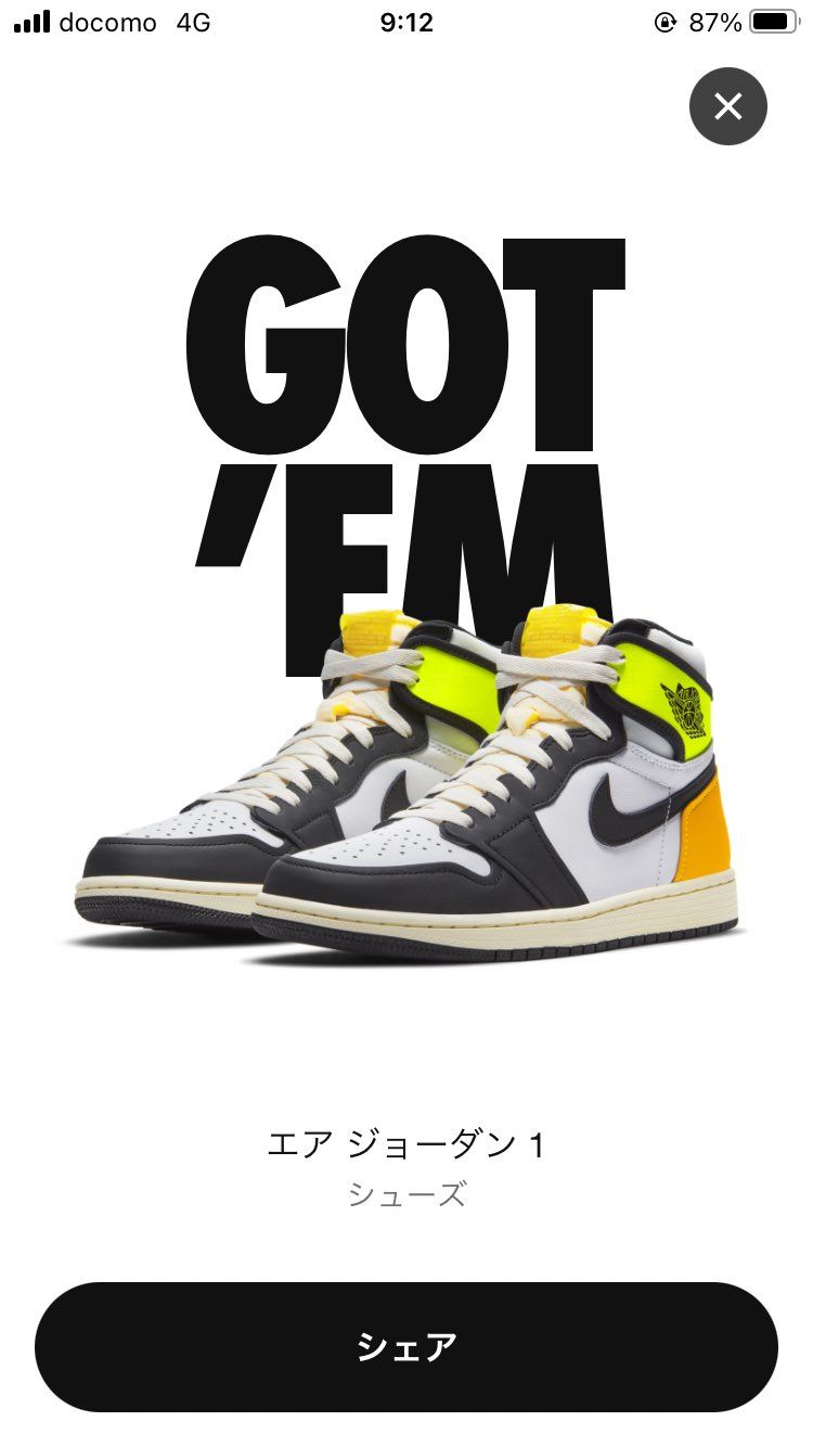 やったぁーーー