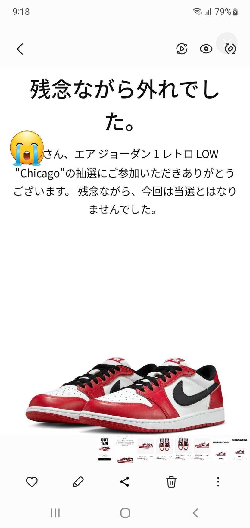 SNKRS落選からアトモス当選❗️
アトモスやっといて良かった🙆
#atmo