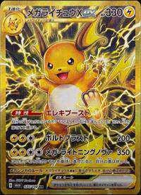 POKEMON CARD TCG