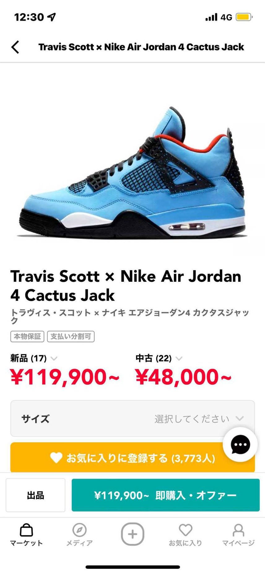 次に自分へのご褒美で買うならどれが良いか、皆様のご意見をどうぞお聞かせください!