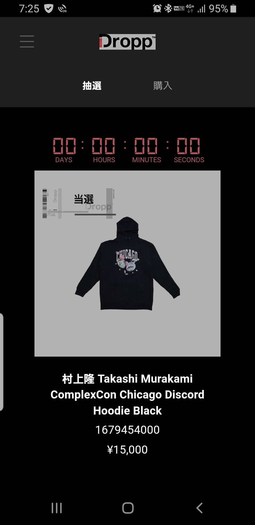 ヤマトから荷物届いたと思ったらdropで当たってました。

#村上隆