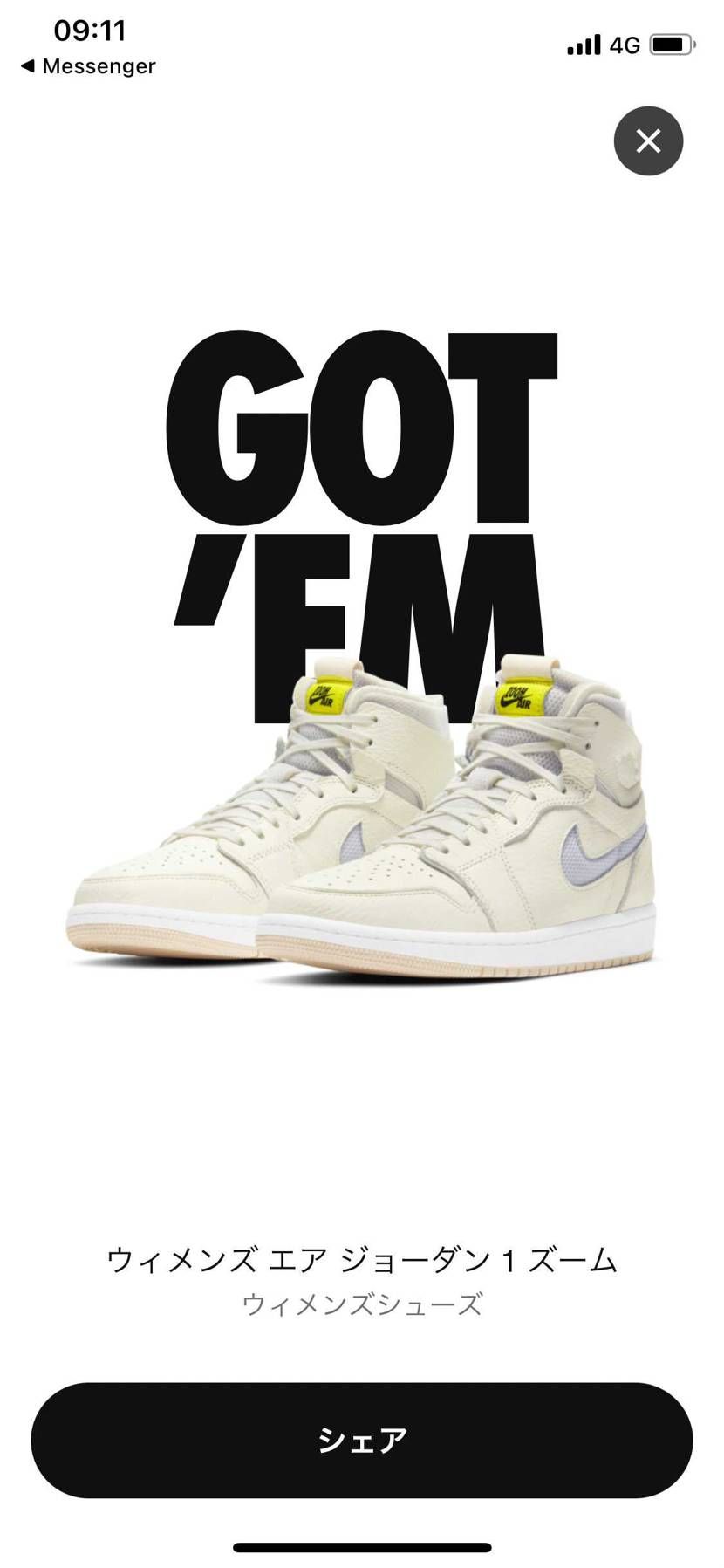 Size 25 お願いします