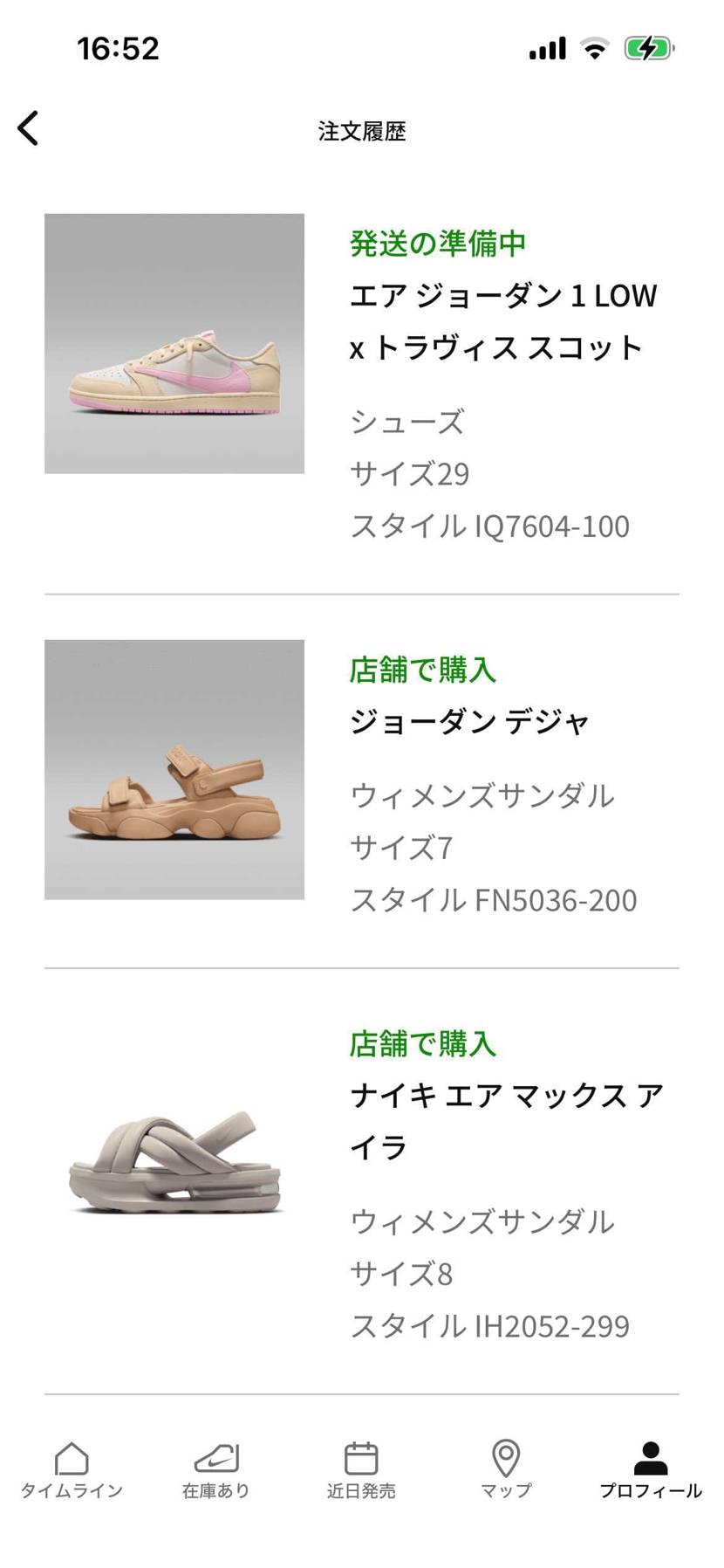初トラゲット！嫁ちゃんの分は落選、、、
今まで決済エラーでずっと弾かれてたけど